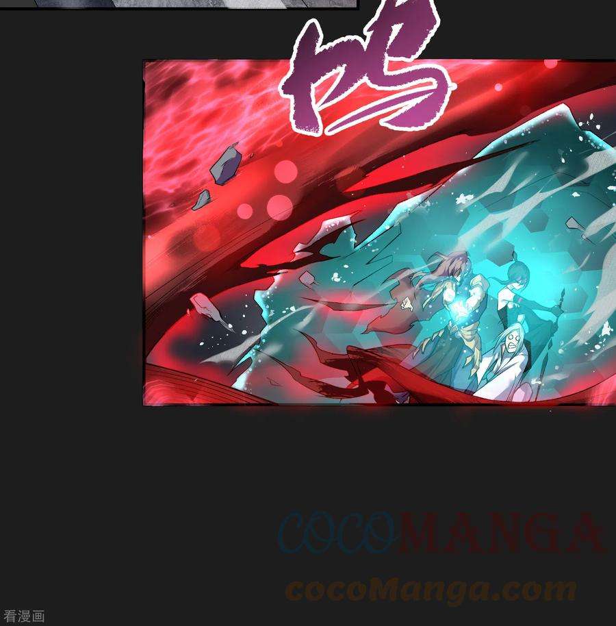 青帝传165话 剑斩饕餮1