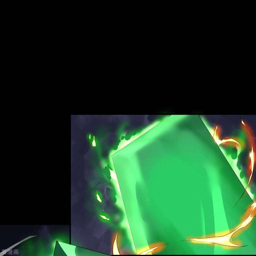 青帝传165话 剑斩饕餮1