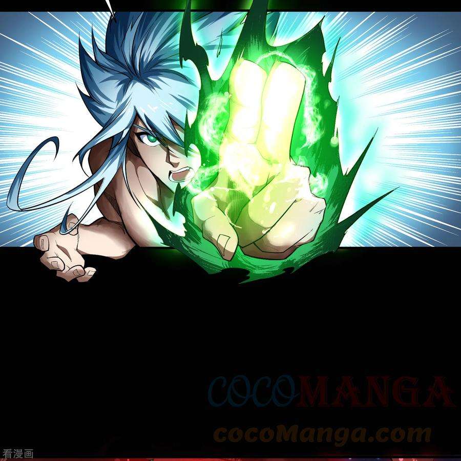 青帝传165话 剑斩饕餮1