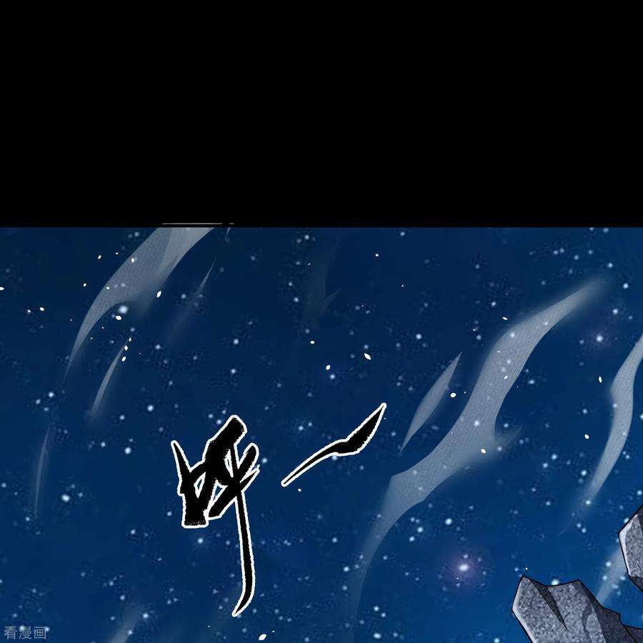 青帝传167话 再度启程