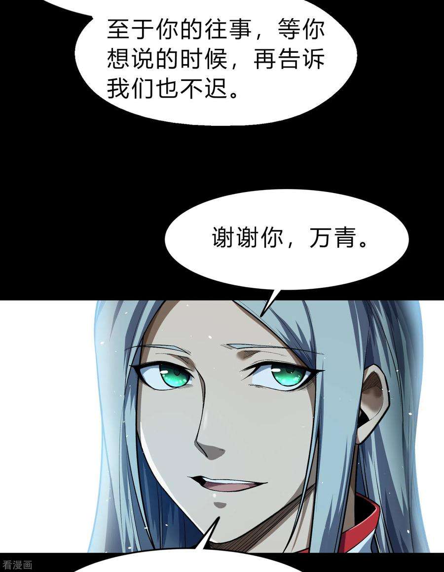 青帝传167话 再度启程