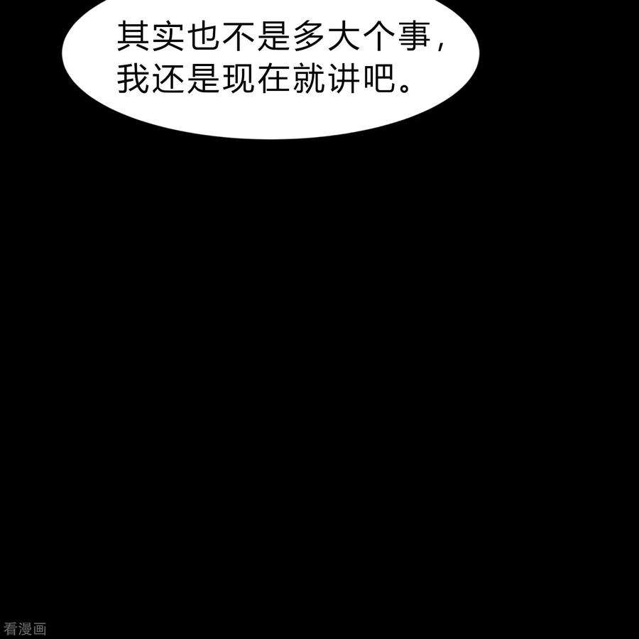 青帝传167话 再度启程