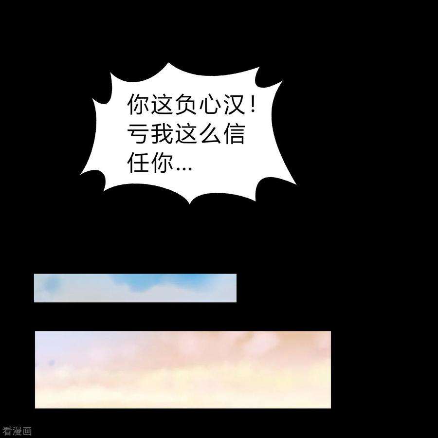 青帝传167话 再度启程