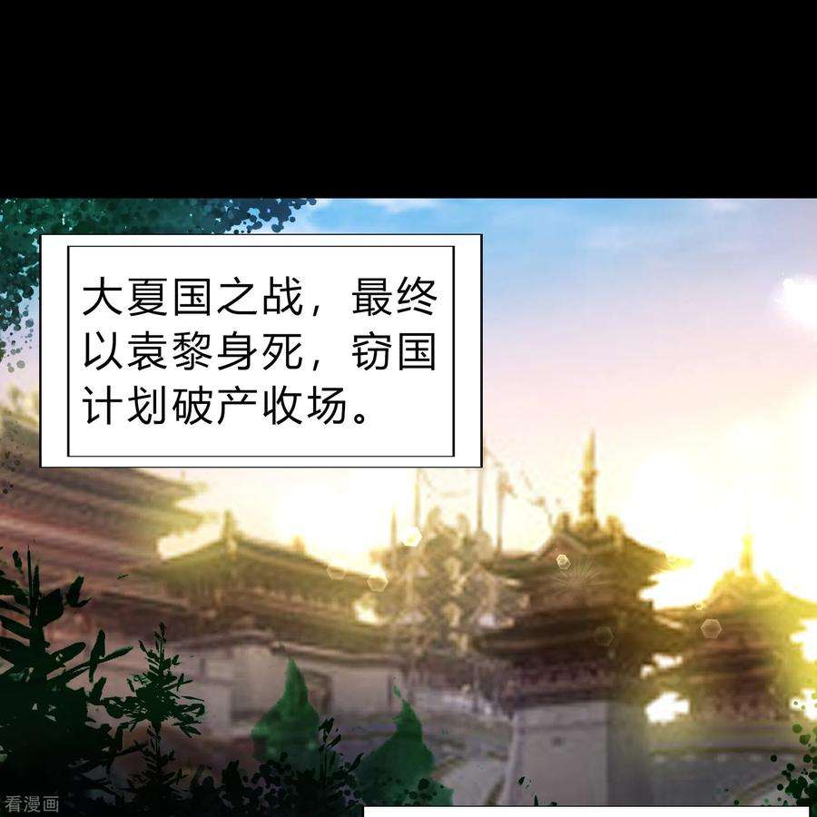 青帝传167话 再度启程