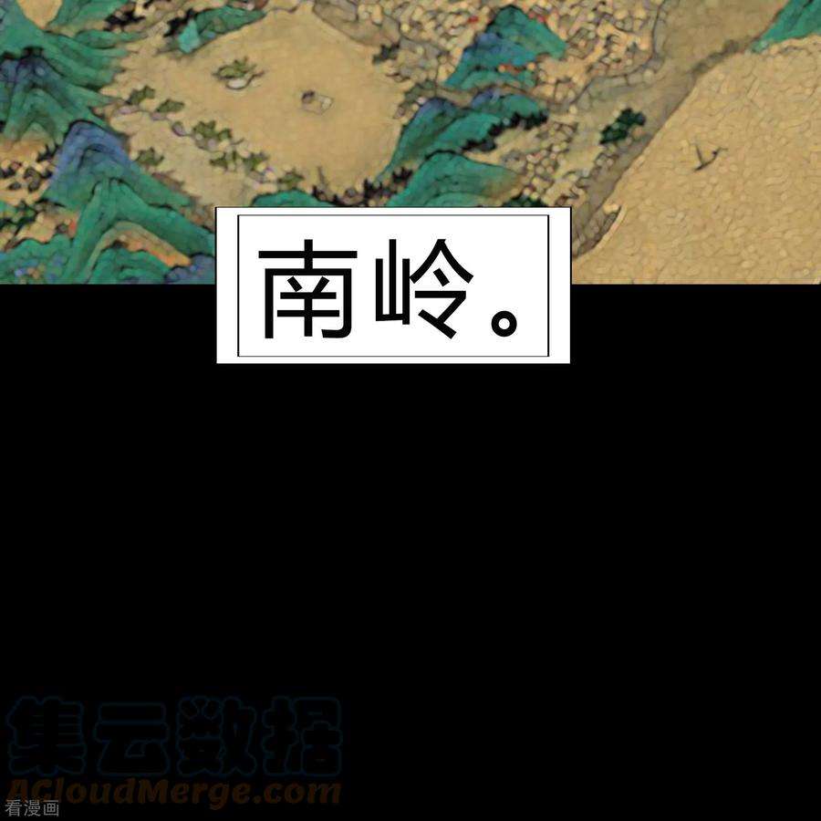 青帝传167话 再度启程