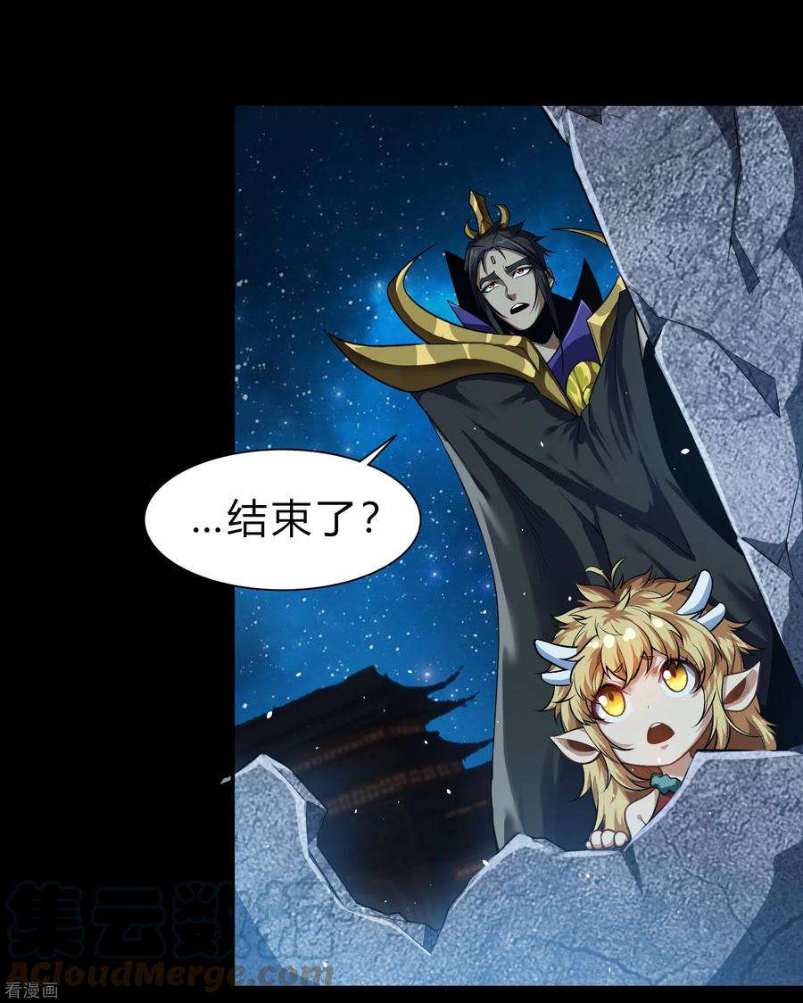 青帝传167话 再度启程