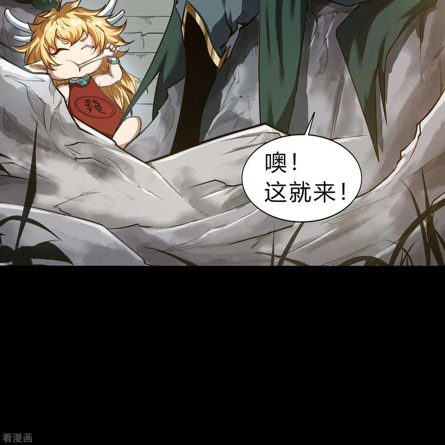 青帝传167话 再度启程