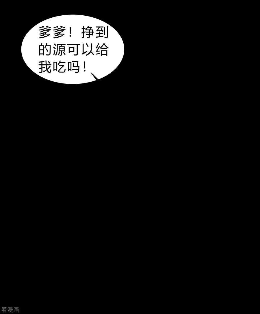 青帝传167话 再度启程