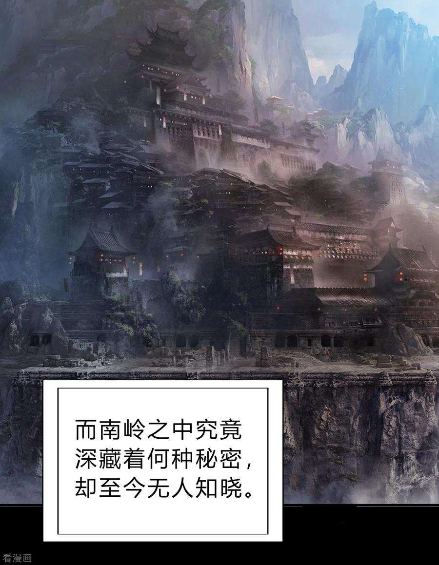 青帝传167话 再度启程