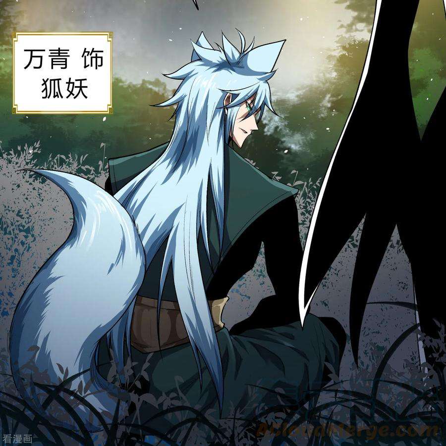 青帝传167话 再度启程