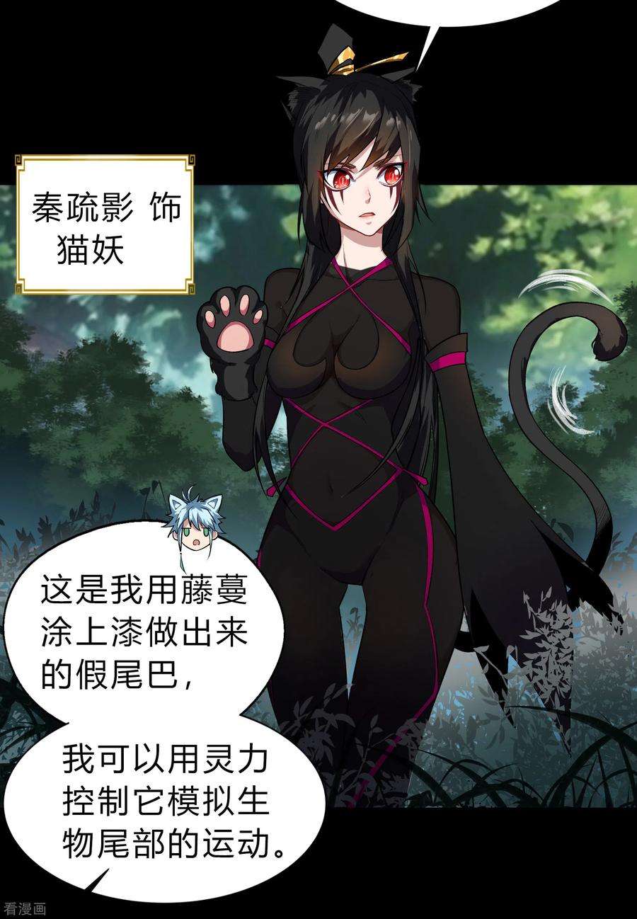 青帝传167话 再度启程