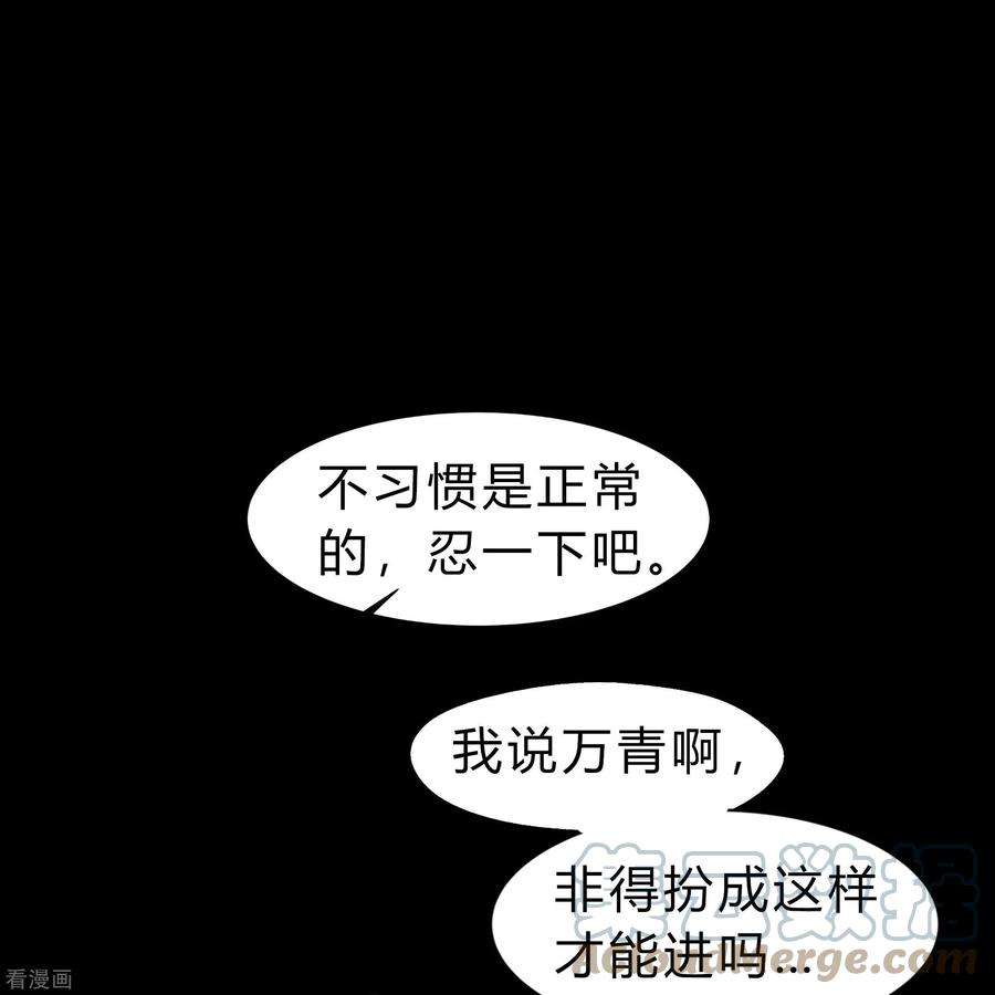 青帝传167话 再度启程
