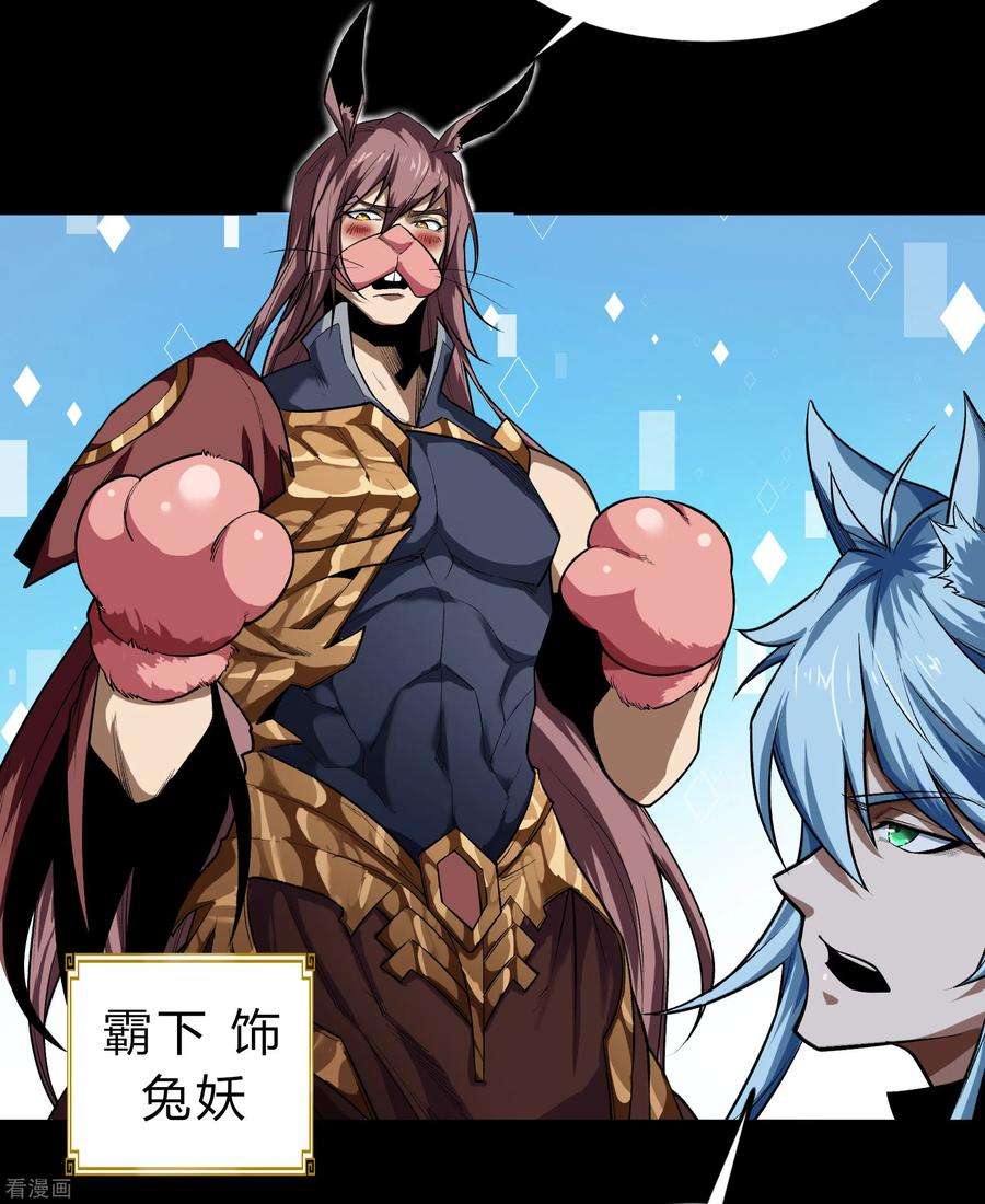 青帝传167话 再度启程