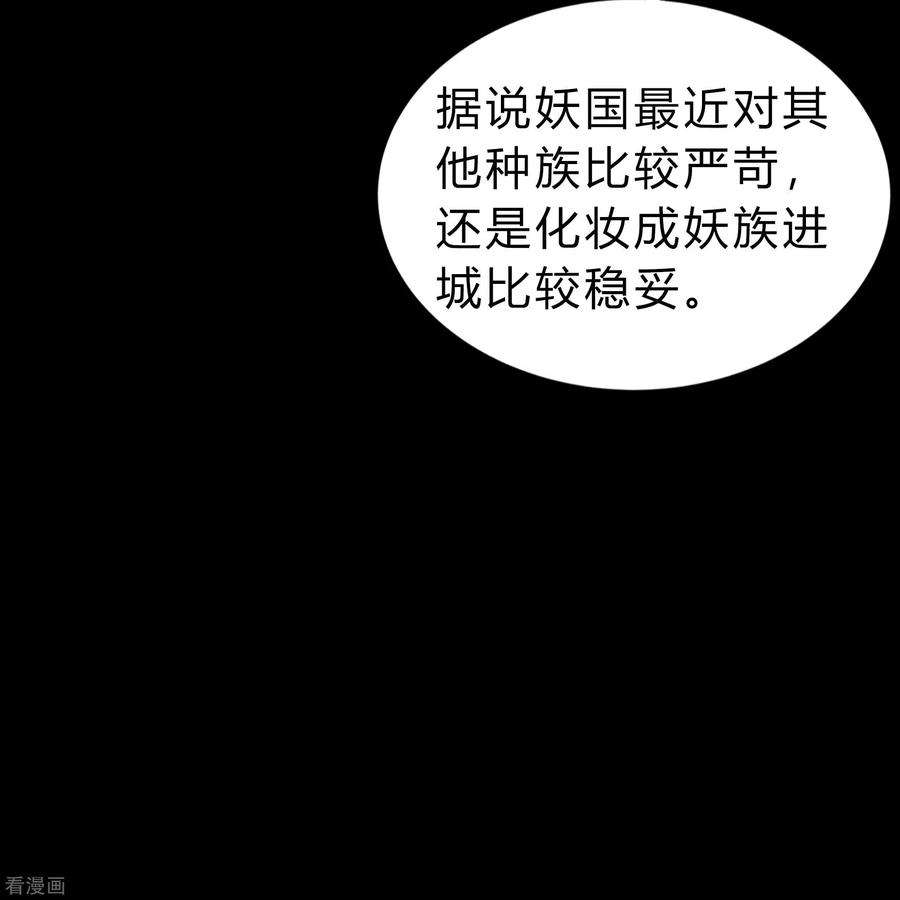 青帝传167话 再度启程