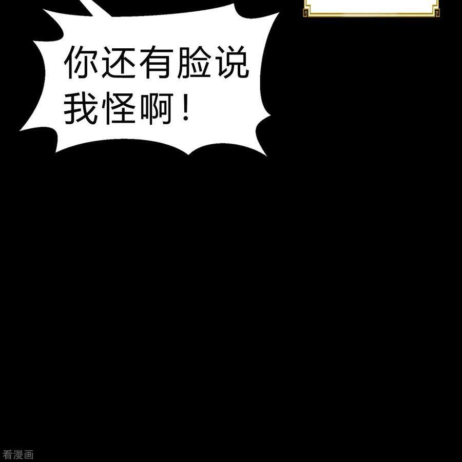 青帝传167话 再度启程