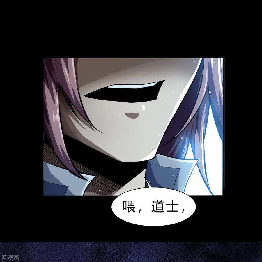 青帝传167话 再度启程