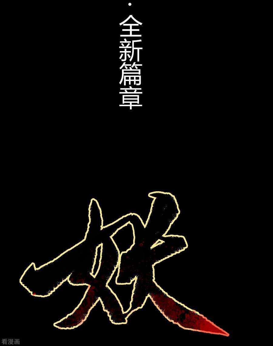 青帝传167话 再度启程