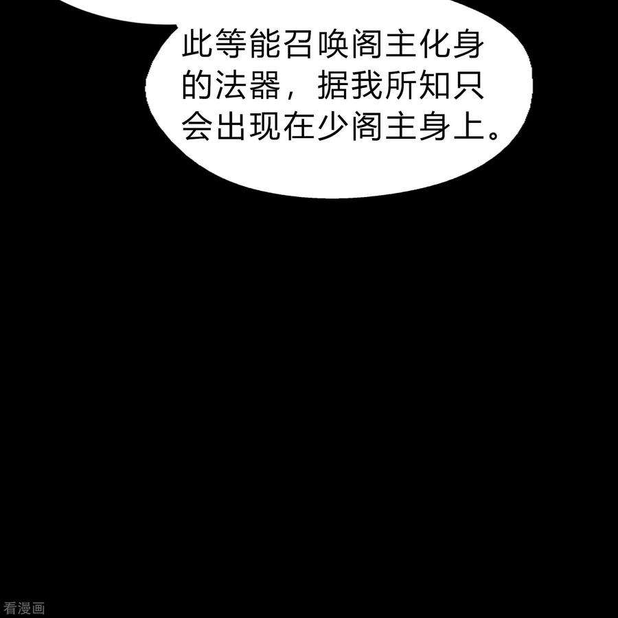 青帝传167话 再度启程