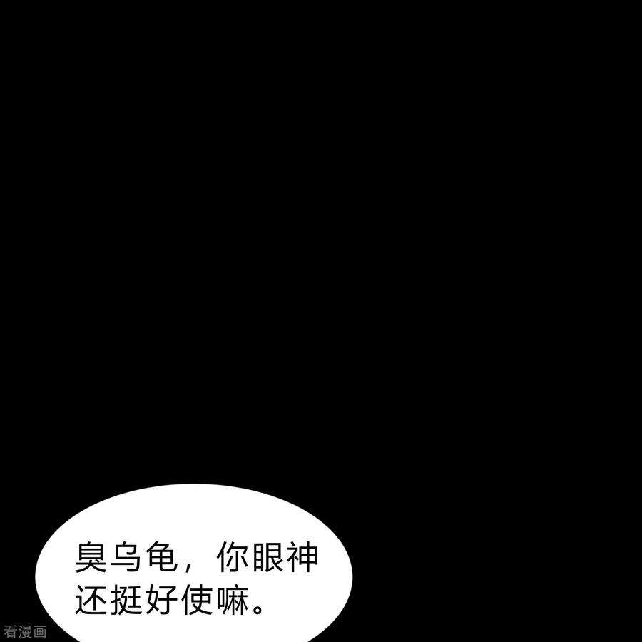 青帝传167话 再度启程