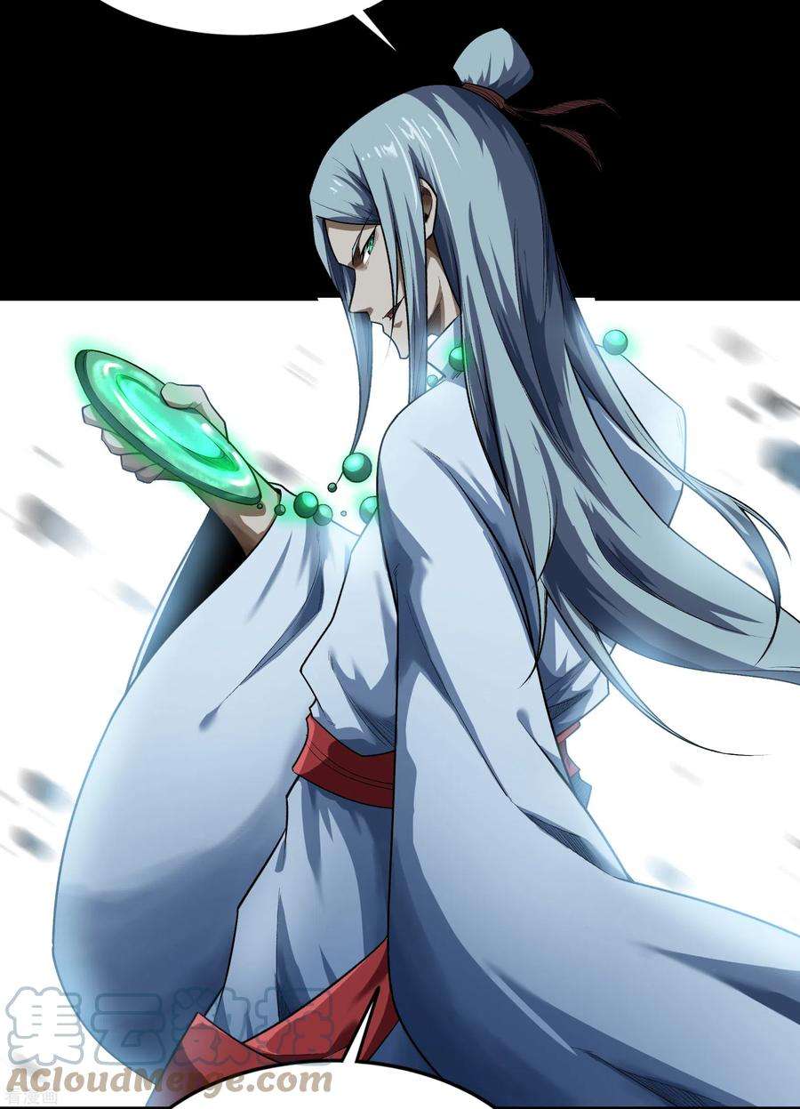 青帝传167话 再度启程