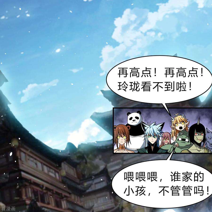 青帝传168话 酷刑之国1