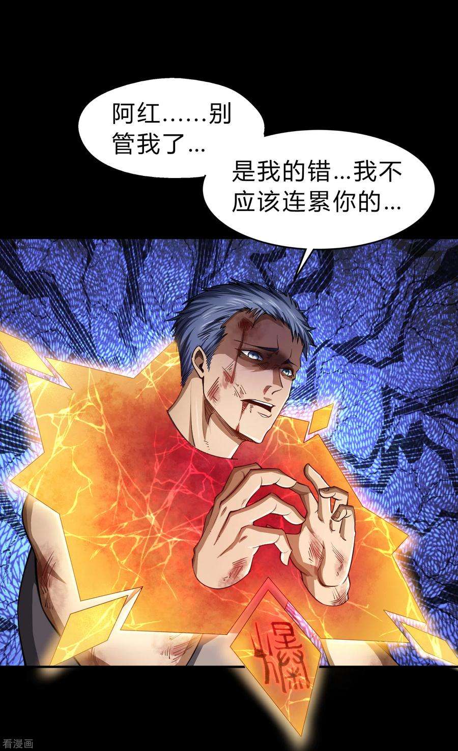青帝传168话 酷刑之国1
