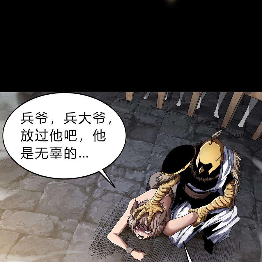 青帝传168话 酷刑之国1