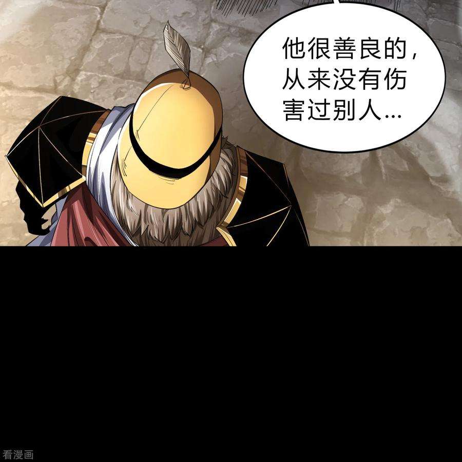 青帝传168话 酷刑之国1