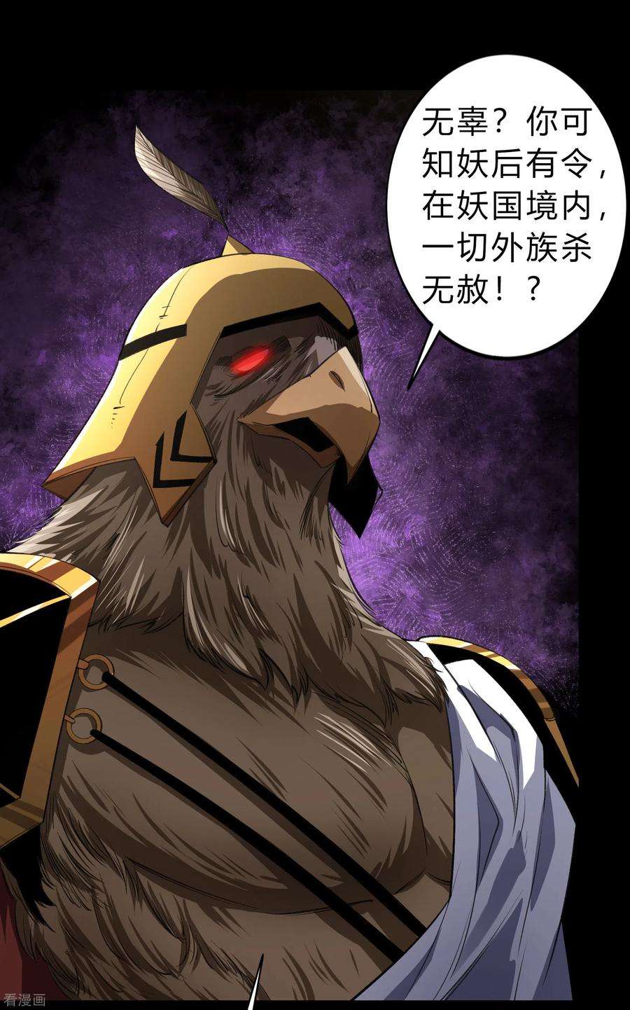 青帝传168话 酷刑之国1