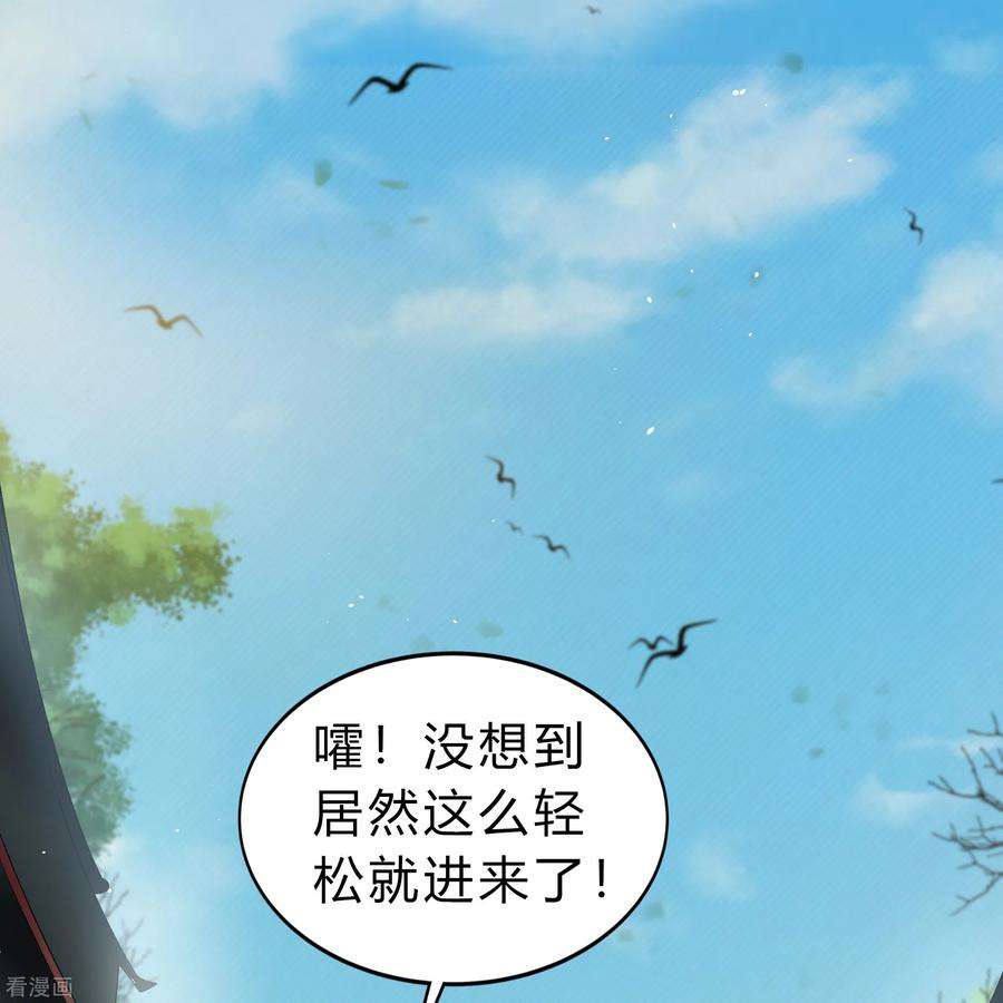 青帝传168话 酷刑之国1
