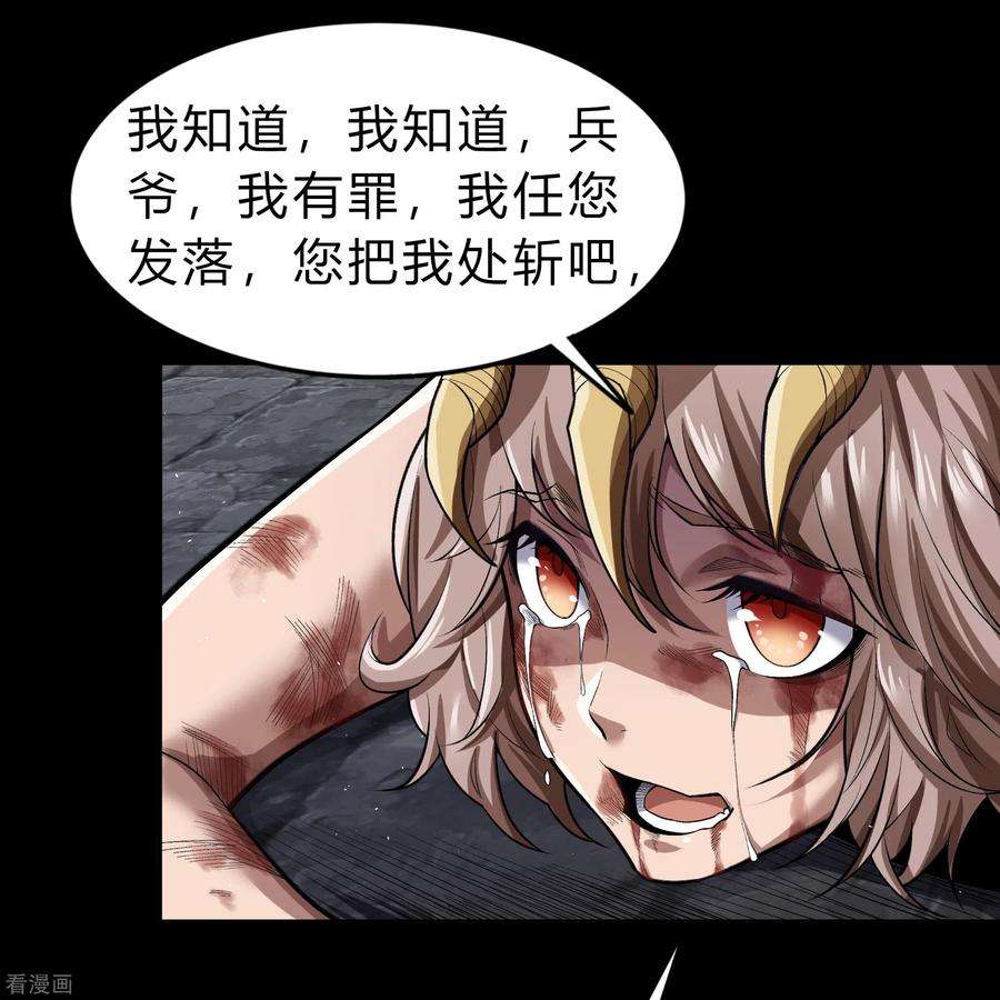 青帝传168话 酷刑之国1