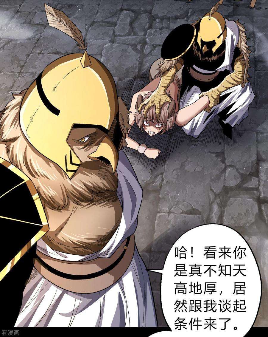 青帝传168话 酷刑之国1
