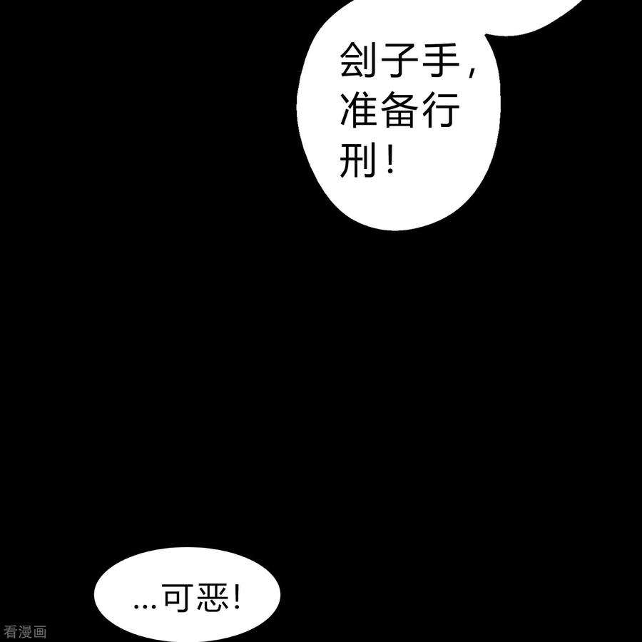 青帝传168话 酷刑之国1