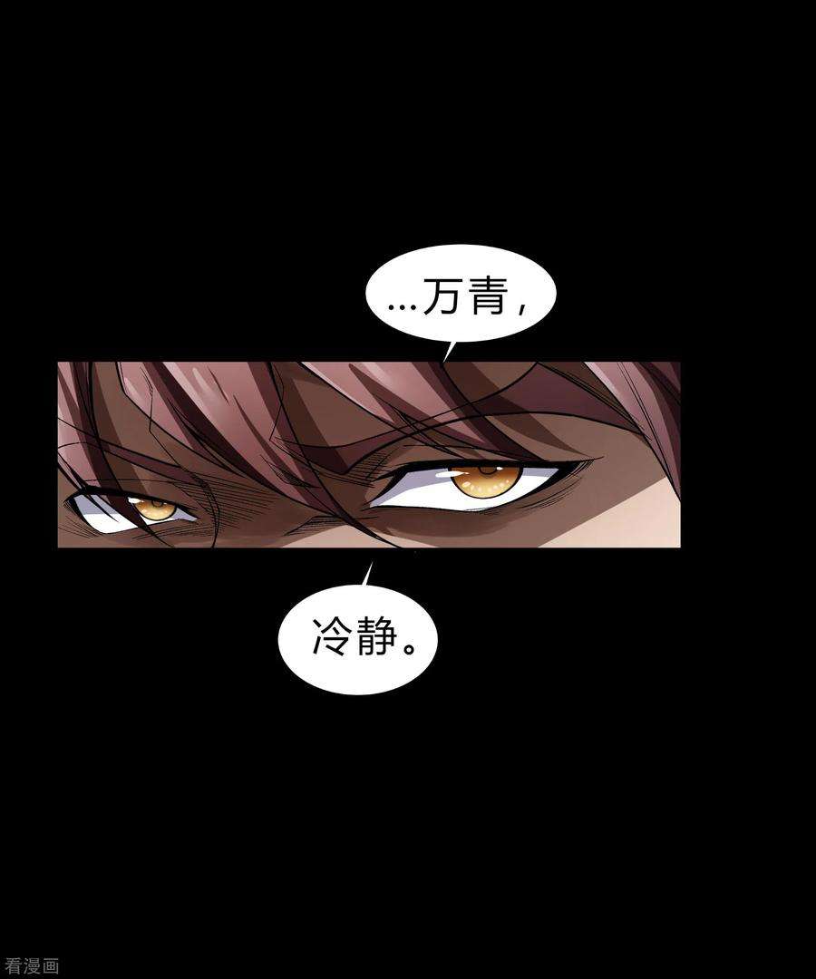 青帝传168话 酷刑之国1