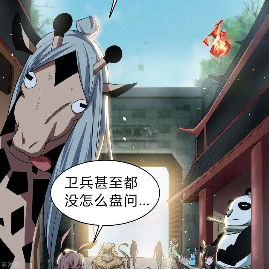 青帝传168话 酷刑之国1