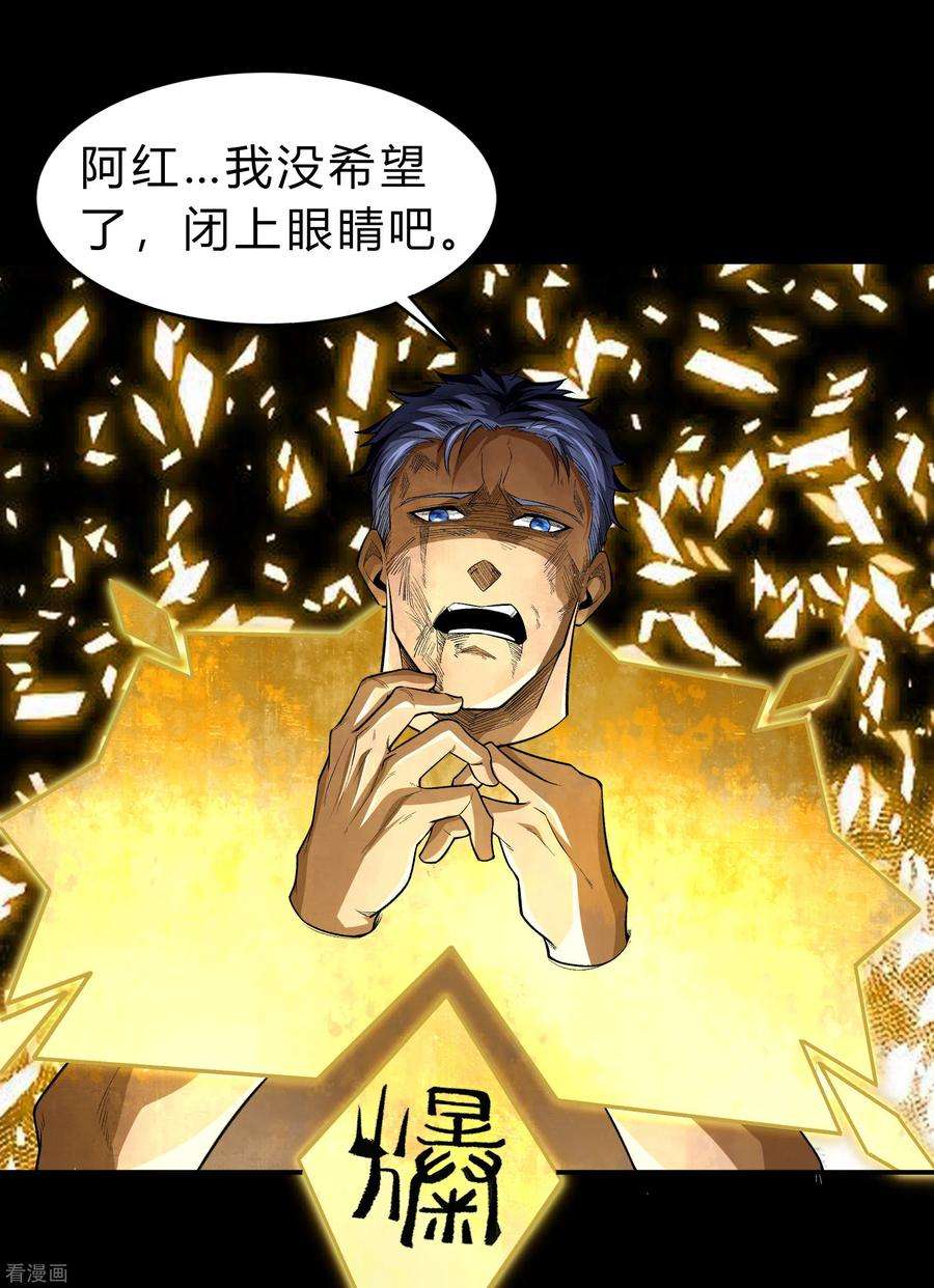 青帝传168话 酷刑之国1