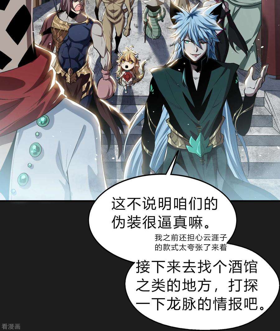 青帝传168话 酷刑之国1