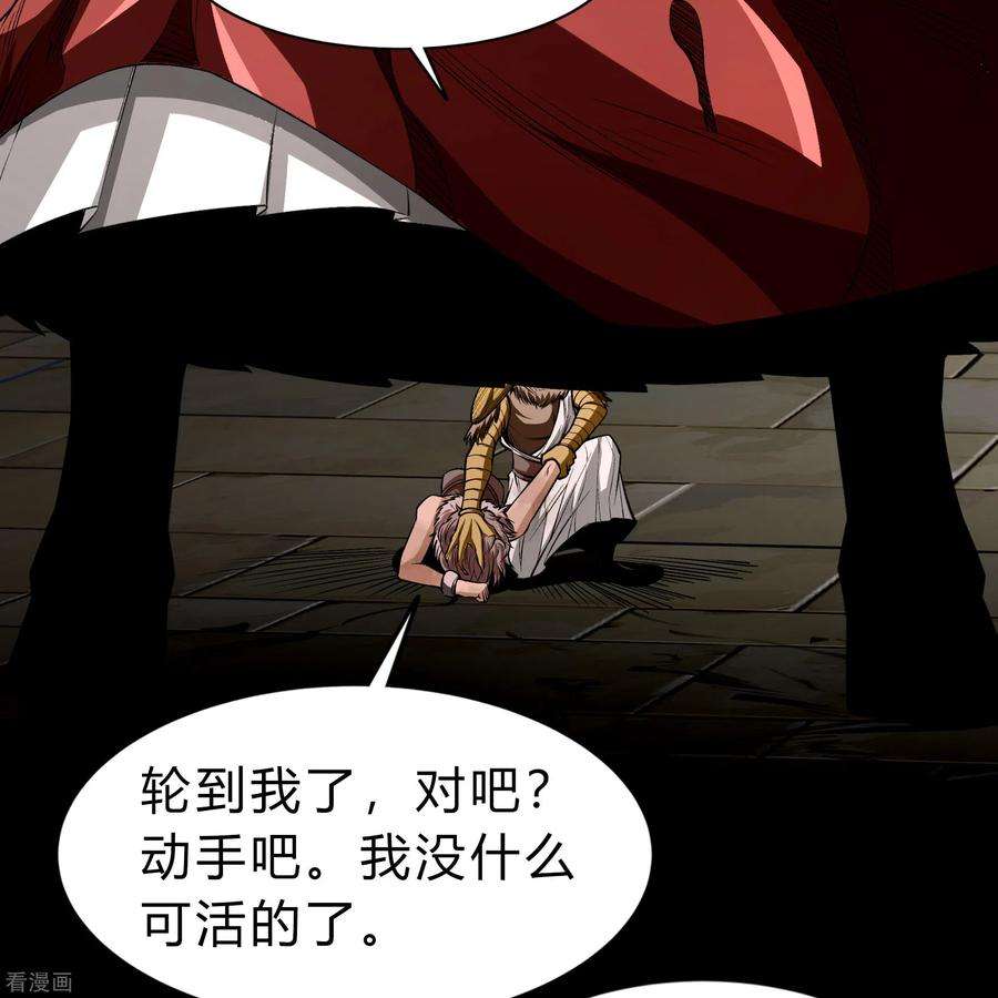 青帝传168话 酷刑之国1