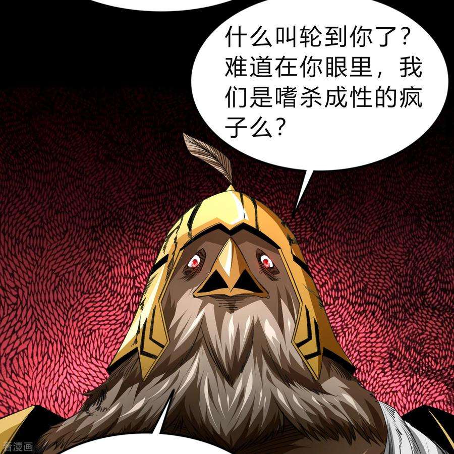 青帝传168话 酷刑之国1