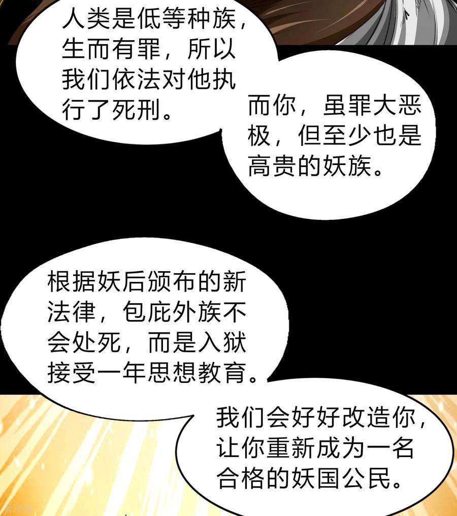 青帝传168话 酷刑之国1