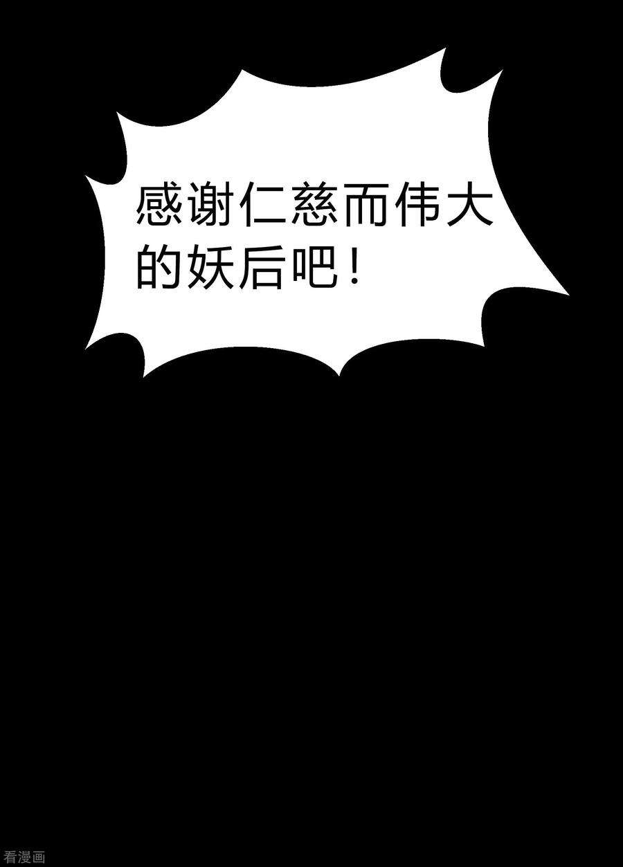 青帝传168话 酷刑之国1