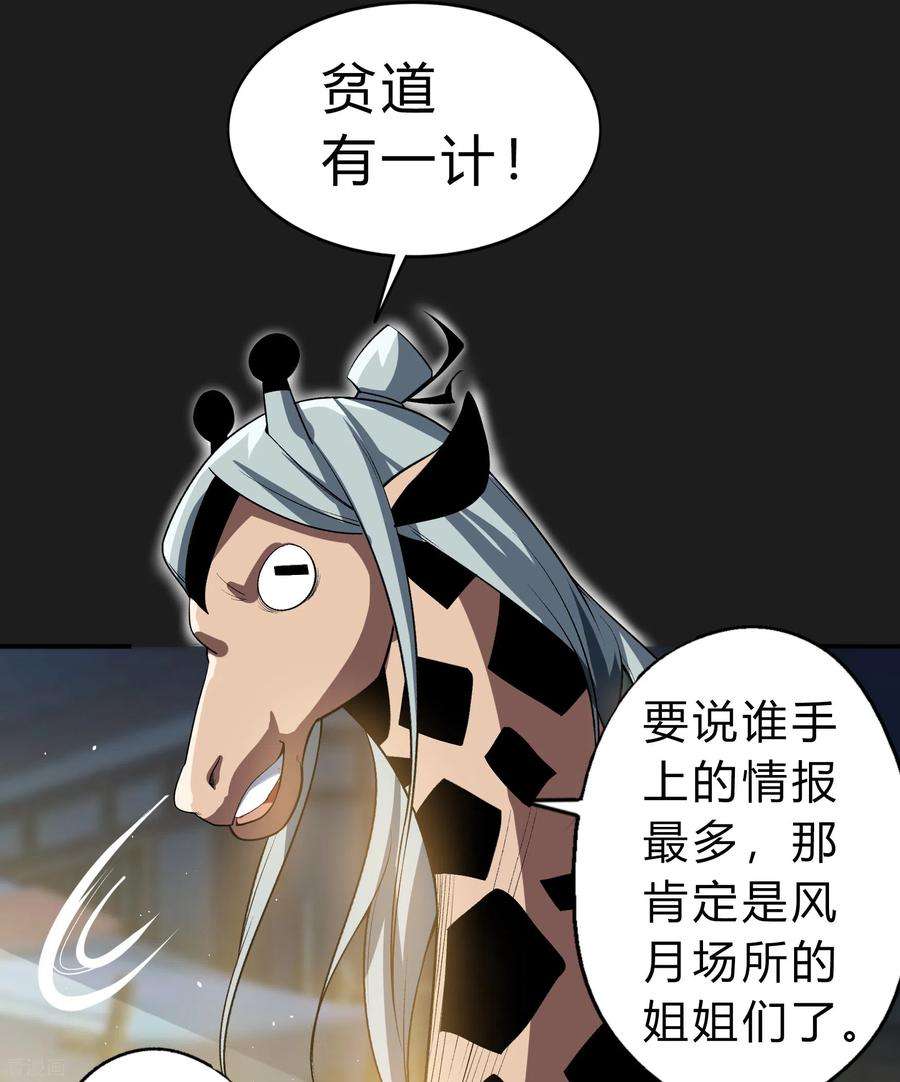 青帝传168话 酷刑之国1