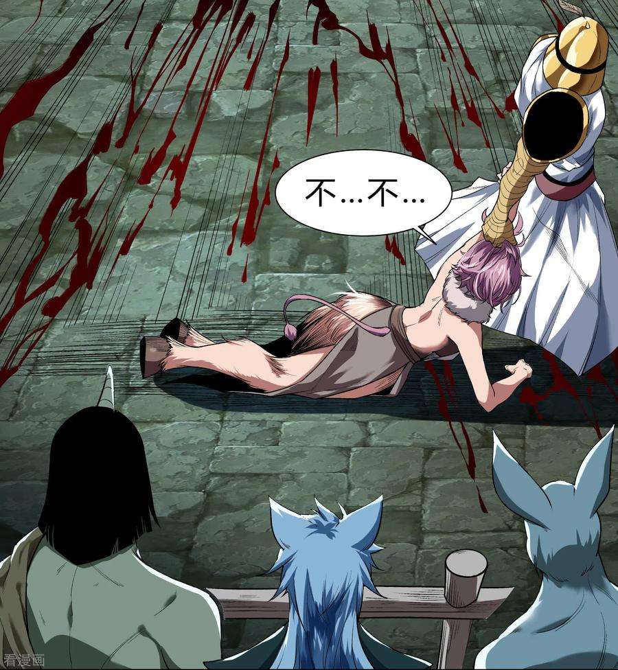 青帝传168话 酷刑之国1