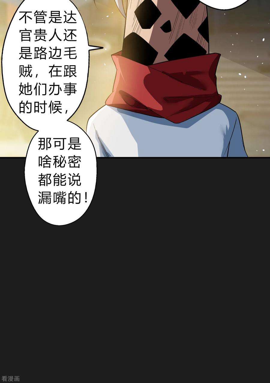 青帝传168话 酷刑之国1
