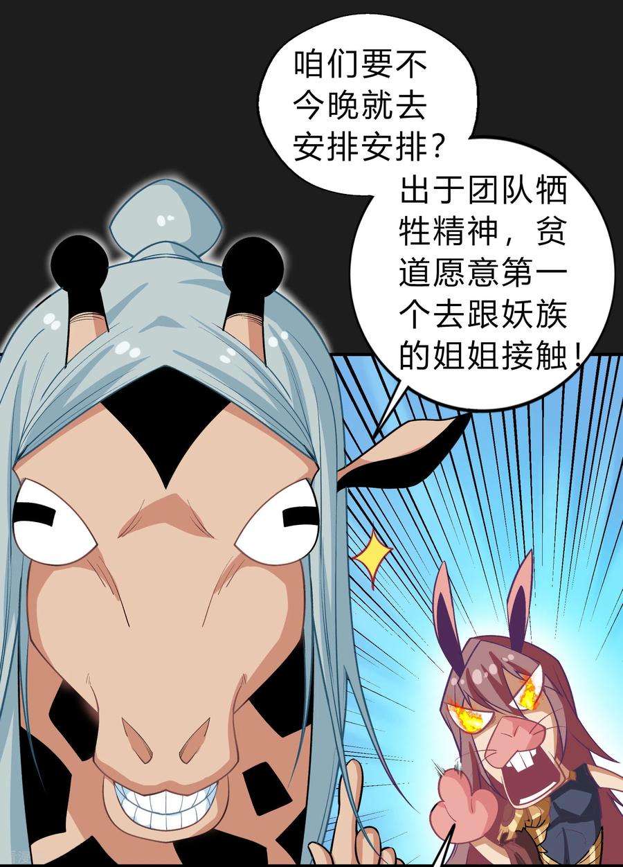 青帝传168话 酷刑之国1