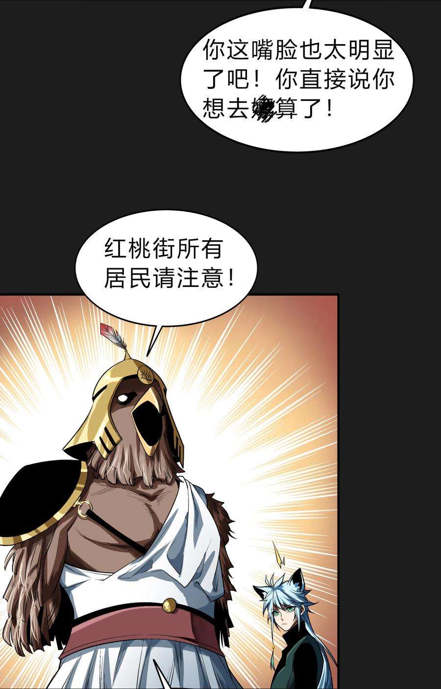 青帝传168话 酷刑之国1
