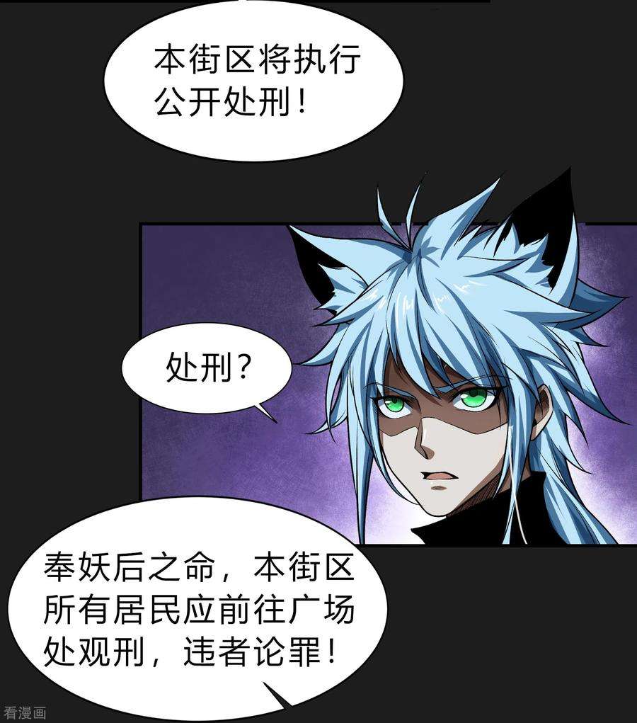 青帝传168话 酷刑之国1
