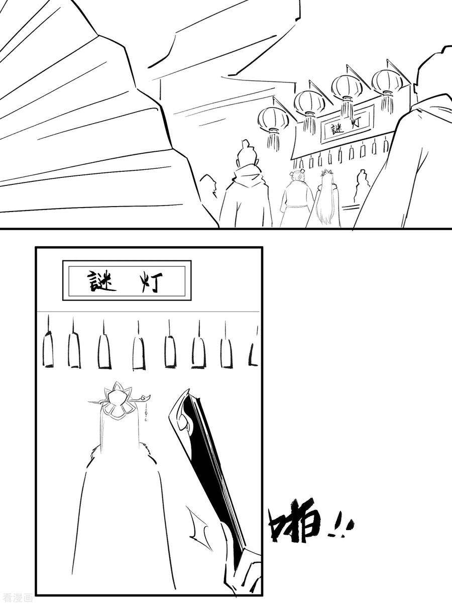 青帝传春节番外1 新年快乐