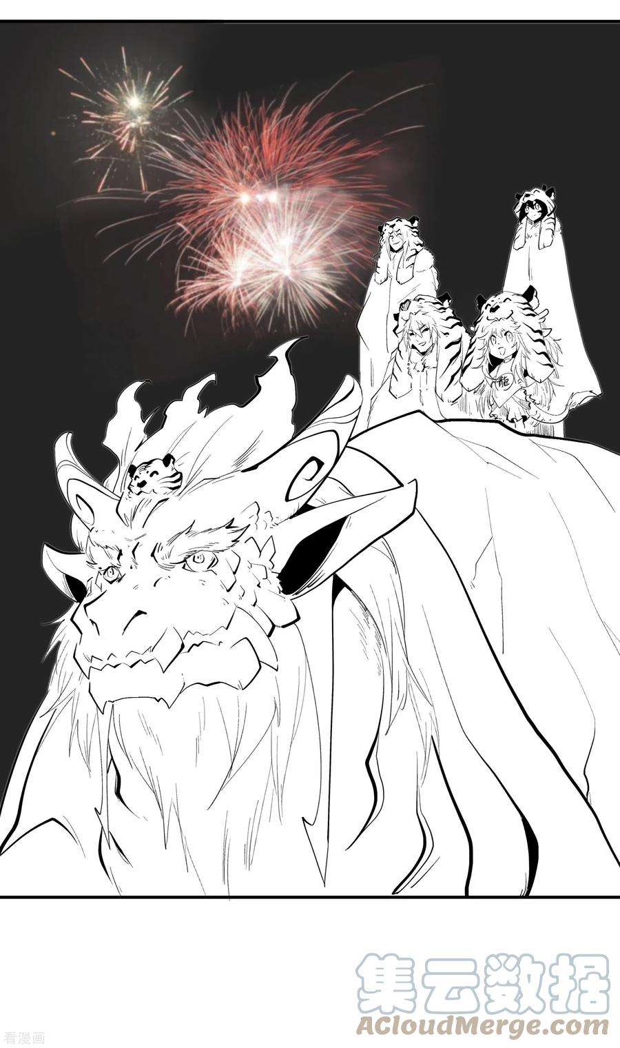 青帝传春节番外2 新年快乐