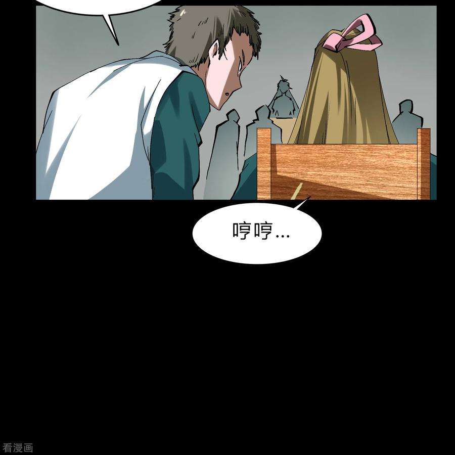 青帝传番外3 遮天学院的故事